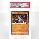 PSA 9 Pokemon Card Groudon 006/028 Reverse S8a 25th Collection Japanese [9]