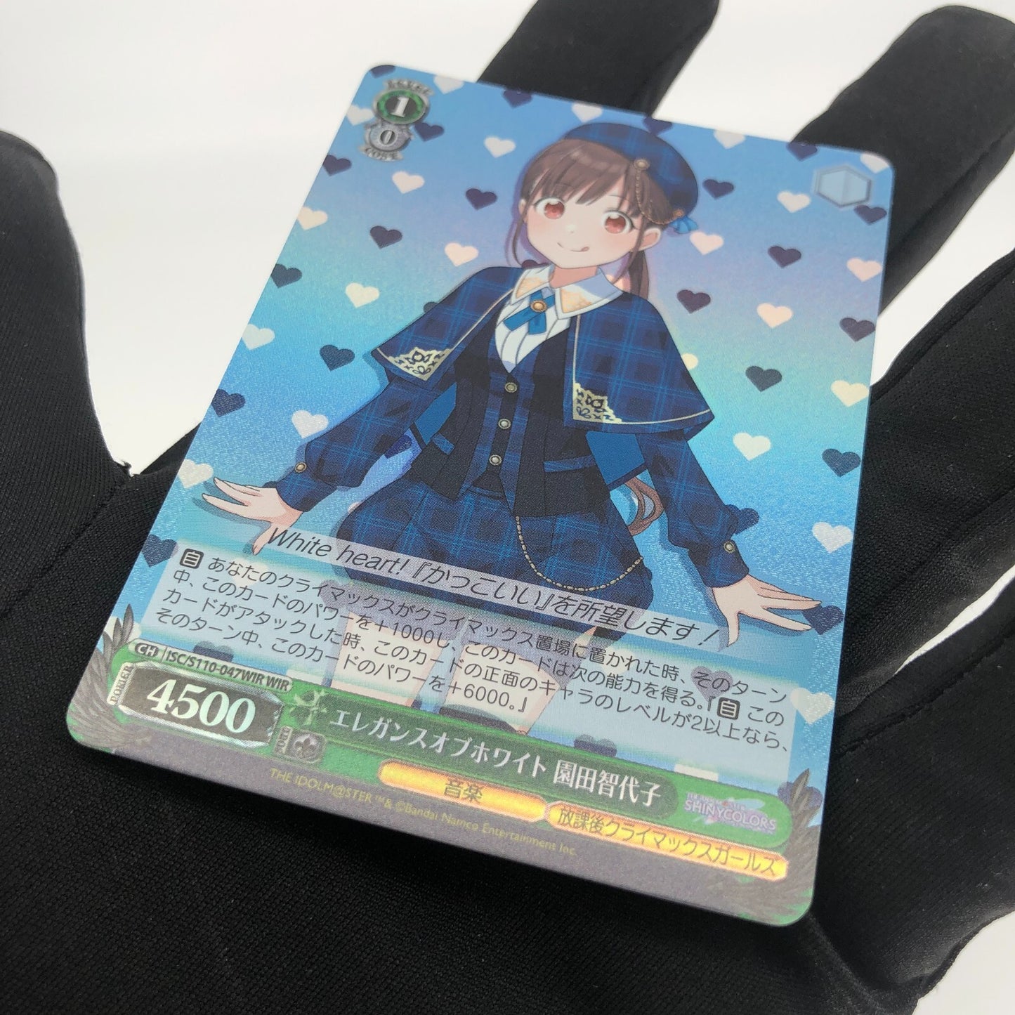 Weiss Schwarz Card Chiyoko Sonoda S110-047WIR WIR Idol Master Japanese [Rank A+]