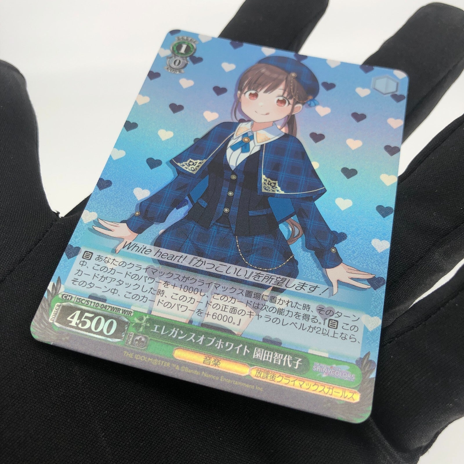 Weiss Schwarz Card Chiyoko Sonoda S110-047WIR WIR Idol Master Japanese [Rank A+]
