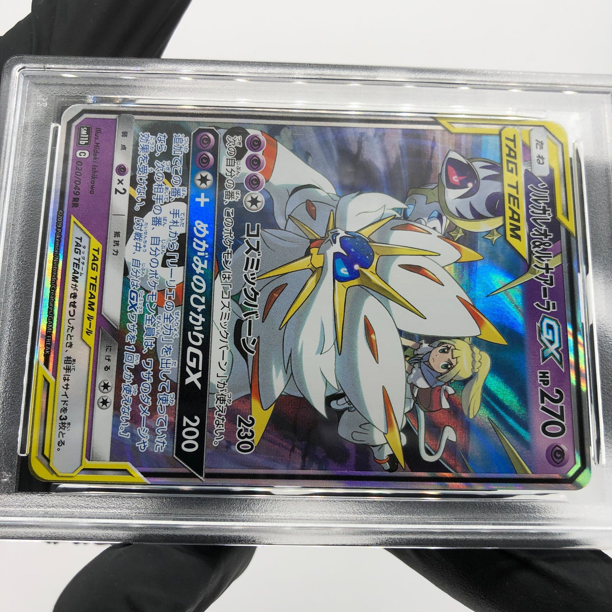 PSA 9 Pokemon Card Solgaleo Lunala GX 020/049 RR SM11b 2019 Japanese Karte [9]