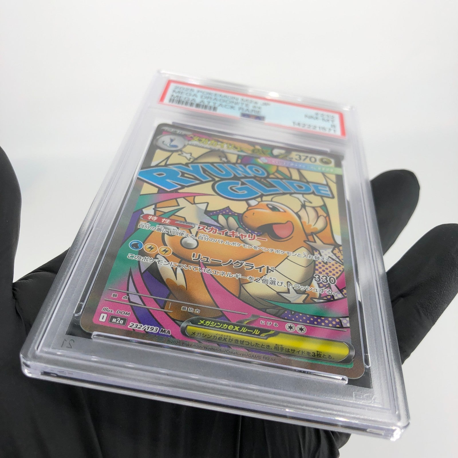 PSA 8 Pokemon Card Dragonite Ex 232/193 MA M2a Japanese Karte [8]