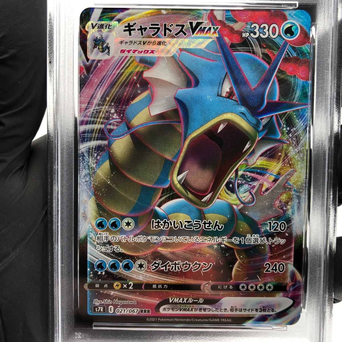 PSA 10 Pokemon Card Gyarados Vmax 021/067 RRR S7R Japanese Karte [10] 3
