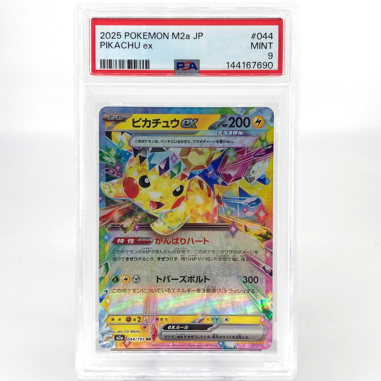 PSA 9 Pokemon Card Pikachu Ex 044/193 RR M2a Japanese Karte [9] 2