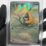 PSA 9 Pokemon Card Snorunt 200/193 AR M2a Japanese Karte [9]