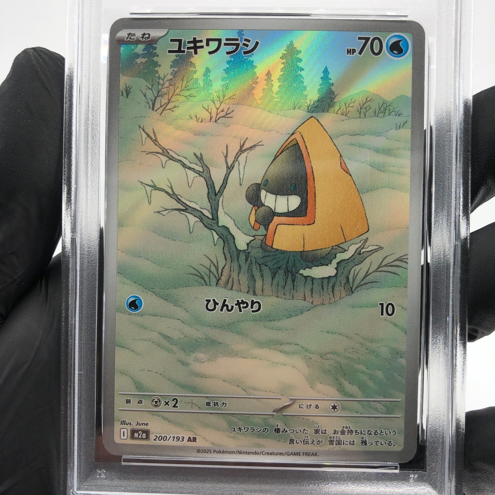 PSA 9 Pokemon Card Snorunt 200/193 AR M2a Japanese Karte [9]