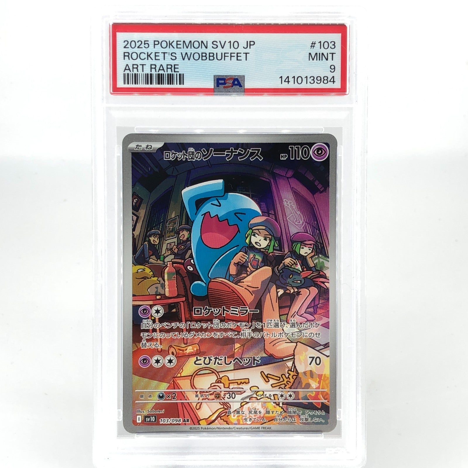 PSA 9 Pokemon Card Wobbuffet 103/098 AR SV10 Team Rocket Japanese Karte [9]