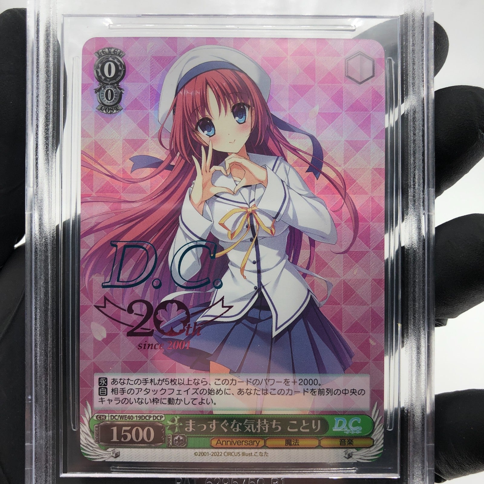 BGS 10 Weiss Schwarz Card Kotori WE40-19DCP DCP Da Capo 20th Japanese [10]