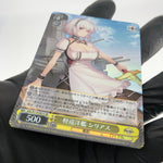 Weiss Schwarz Card Sirius S119-001S SR Azur Lane Vol.02 Japanese [Mint]