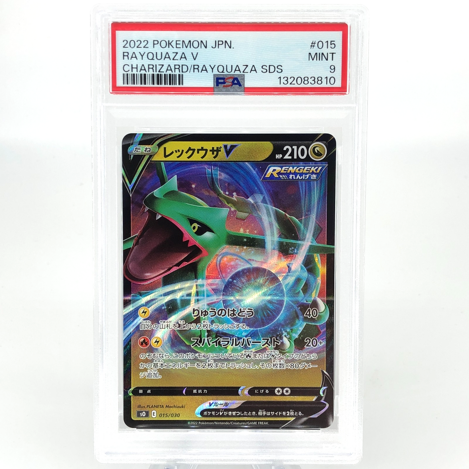 PSA 9 Pokemon Card Rayquaza V 015/030 S0 Japanese Karte [9]