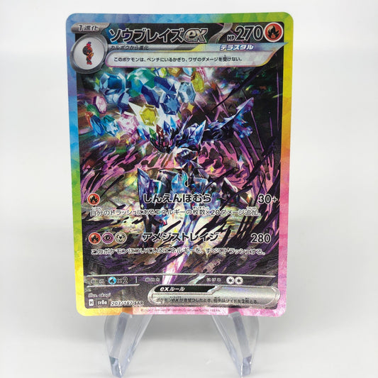 Pokemon Card Ceruledge Ex 203/187 SAR  Sv8a japanese Karte [Mint]