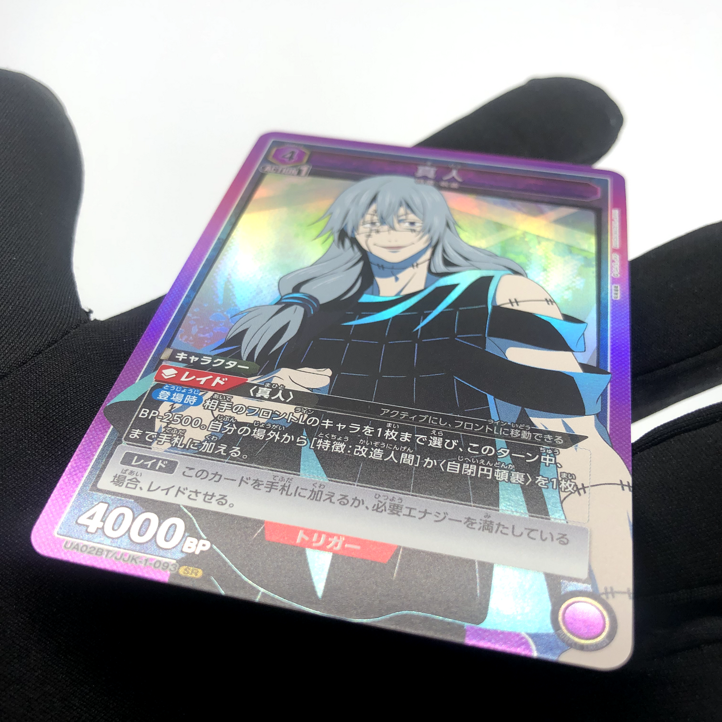 Union Arena Card Mahito UA02BT/JJK-1-093 SR japanese Kaisen [Rank A+]