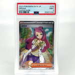 PSA 9 Pokemon Card Miriam 100/078 AR sv1v Japanese Karte [9]