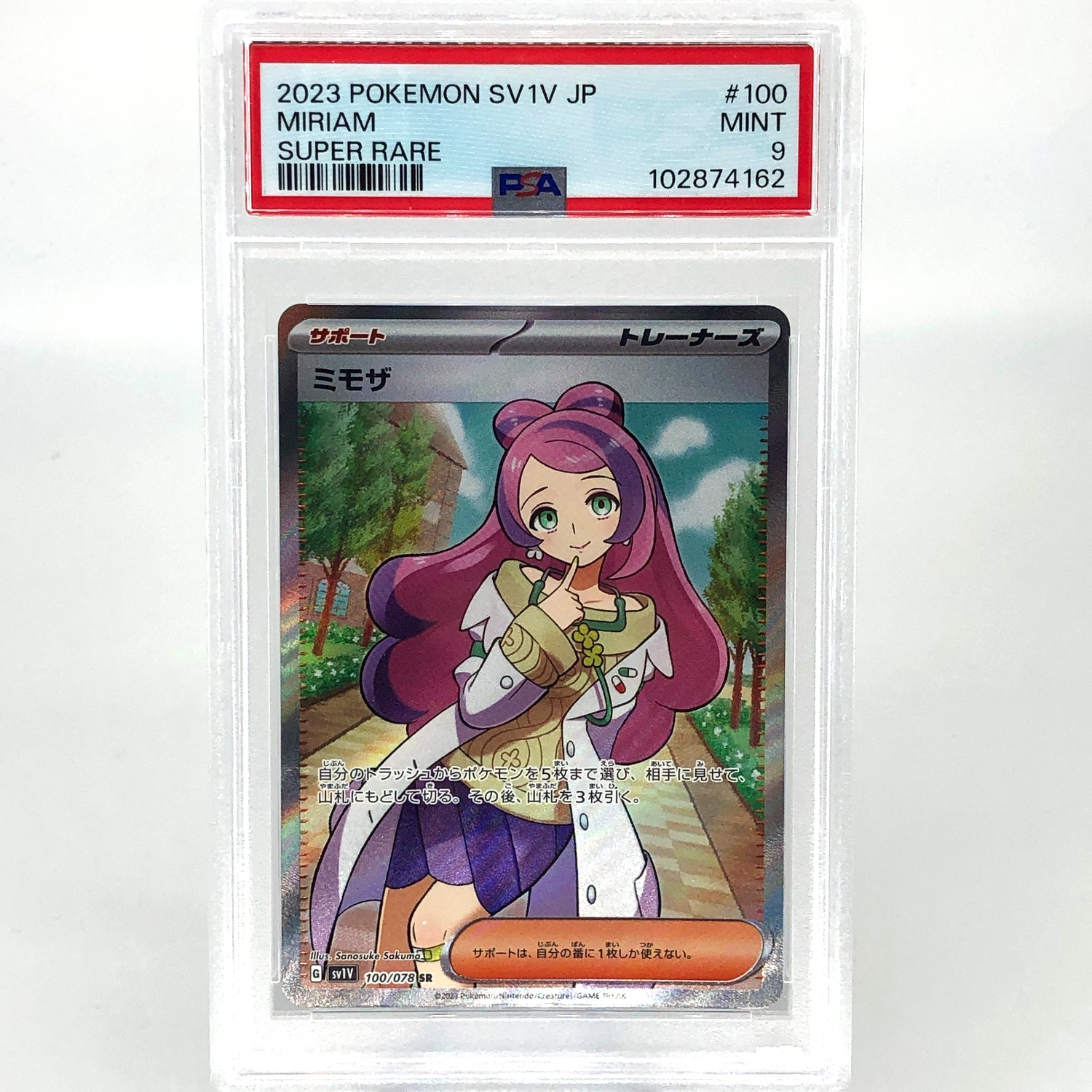PSA 9 Pokemon Card Miriam 100/078 AR sv1v Japanese Karte [9]
