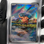 PSA 9 Pokemon Card Cufant 073/064 AR SV6a Japanese Karte [9]