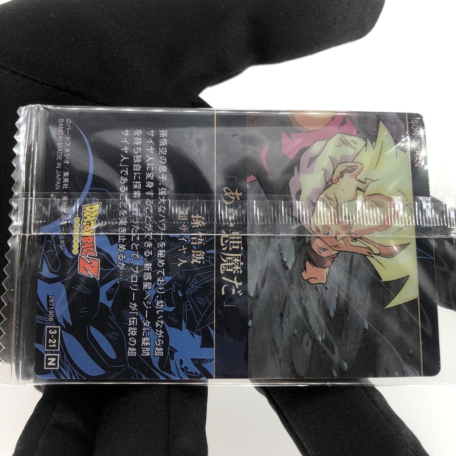 Dragonball Golden Son Gohan 3-21 Itajaga Wafer Card DBS Sealed japanese [Rank S]