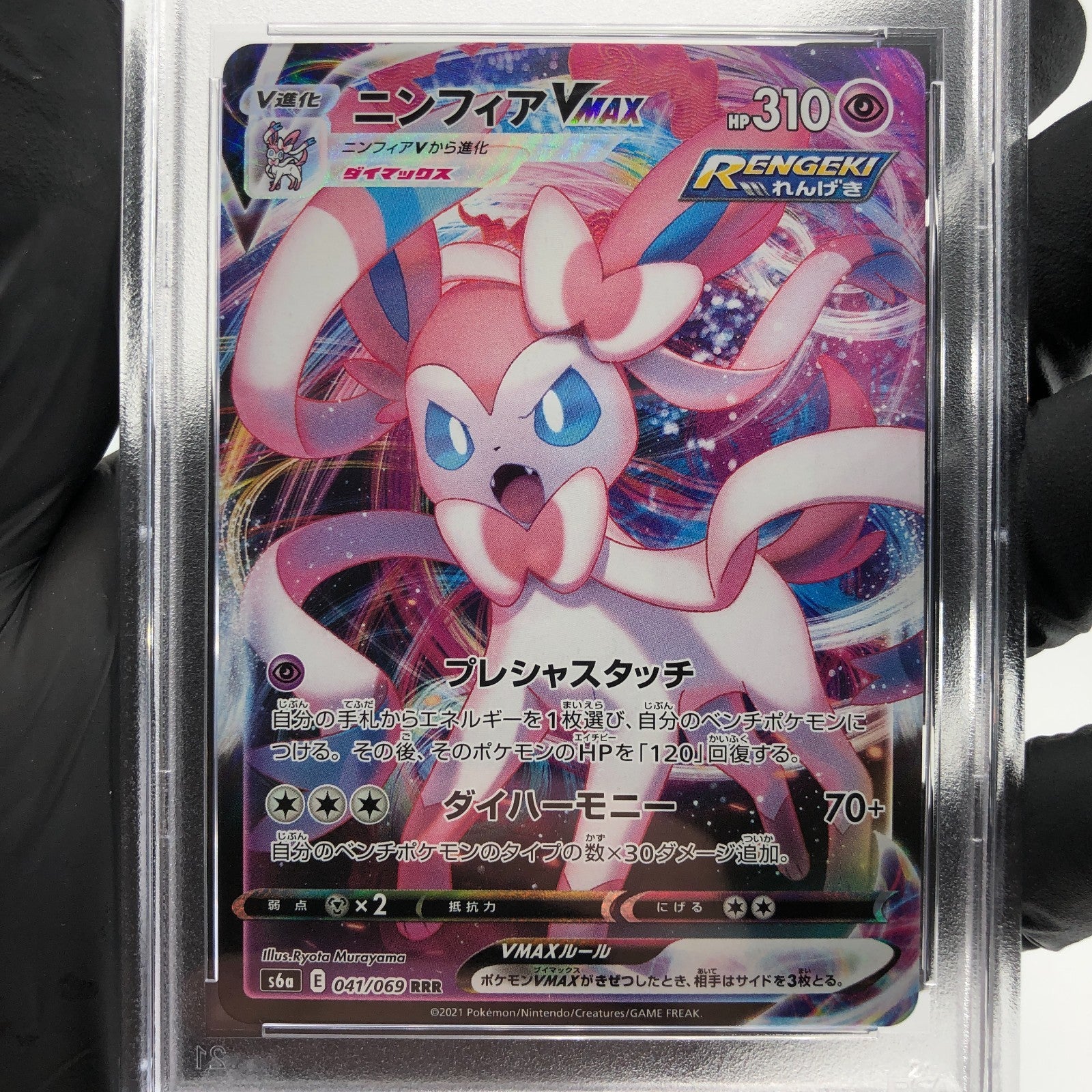 PSA 9 Pokemon Card Sylveon 041/069 RRR S6a Holo Japanese Karte [9]