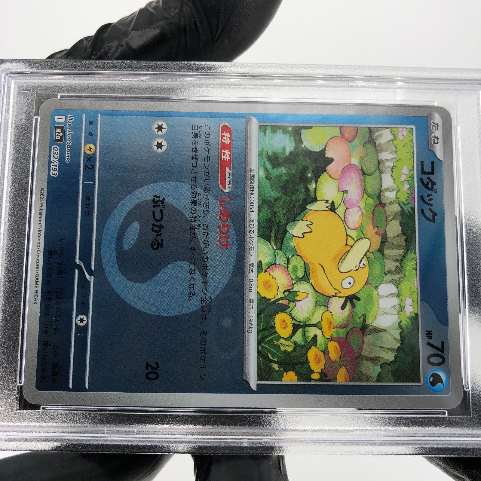 PSA 9 Pokemon Card Psyduck 032/193 Reverse Ball Holo M2a Japanese Karte [9] 6