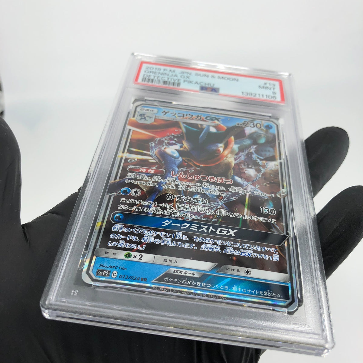 PSA 9 Pokemon Card Greninja GX 013/024 RR SMP2 Japanese Karte [9]