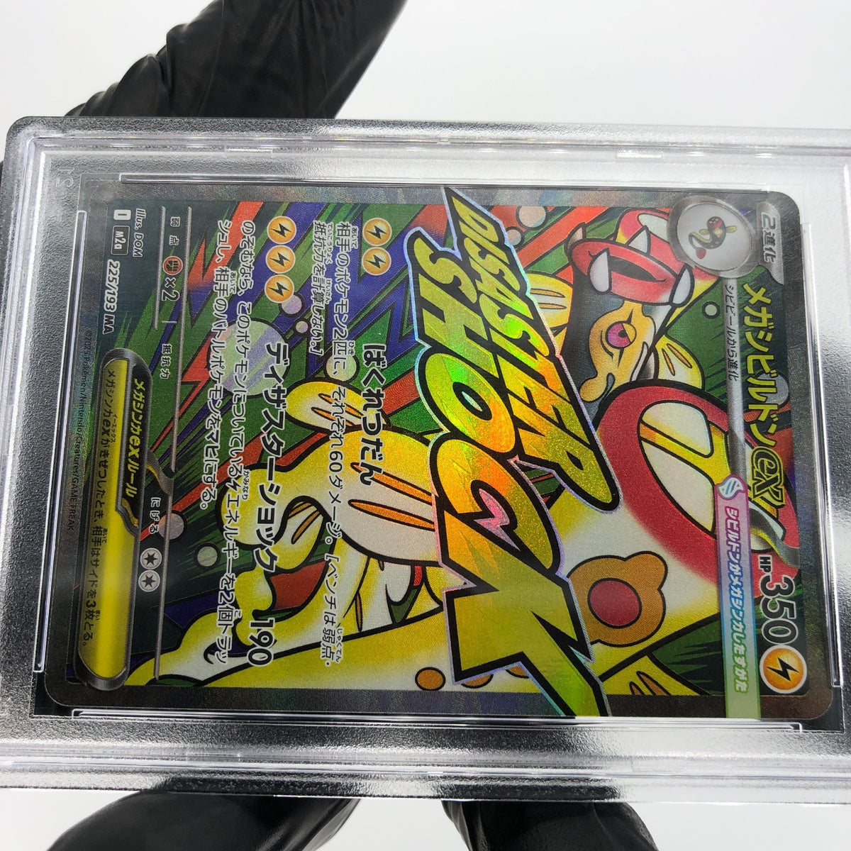 PSA 10 Pokemon Card Eelektross 225/193 MA M2a Japanese Karte [10] 3