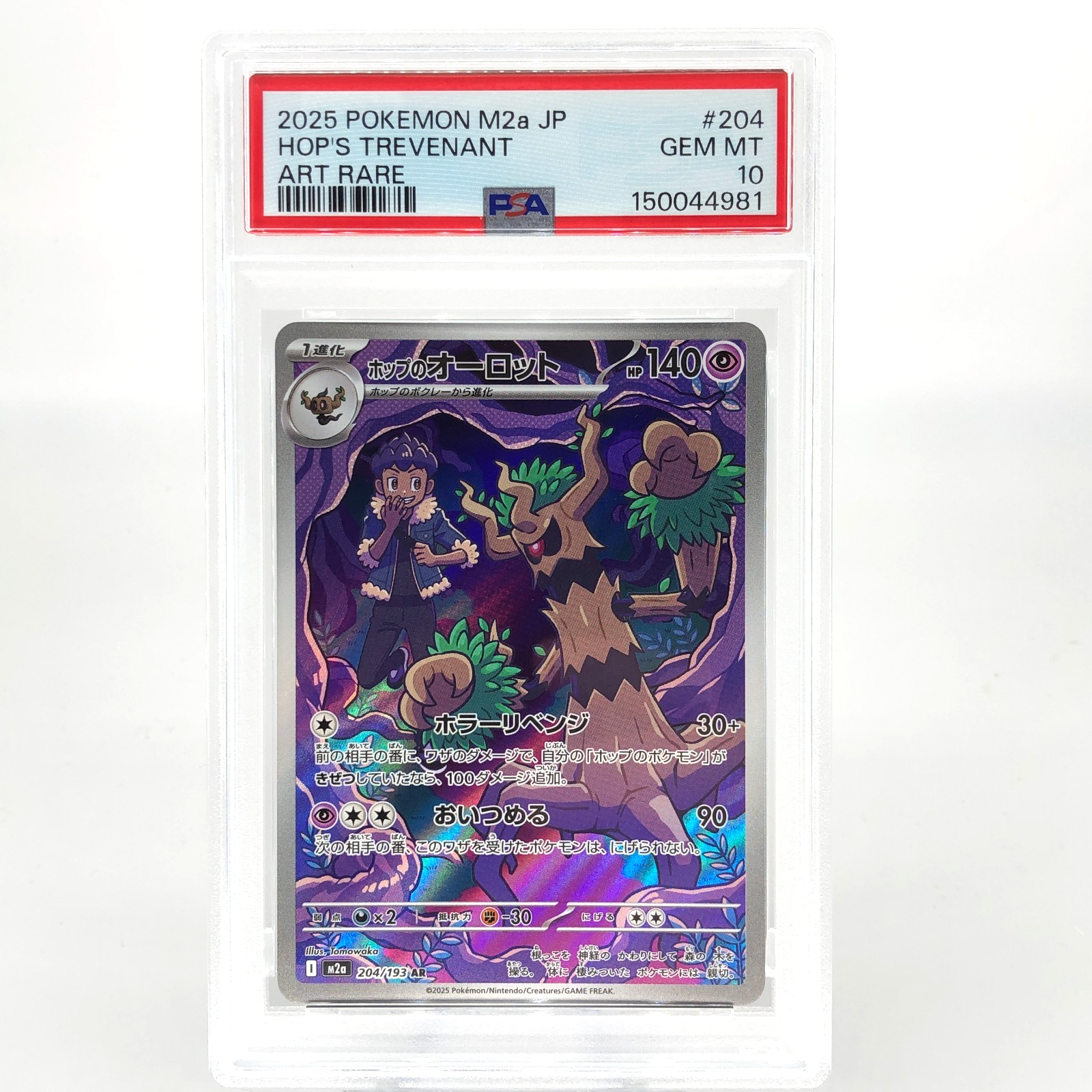 PSA 10 Pokemon Card Trevenant 204/193 AR M2a Japanese Karte [10]