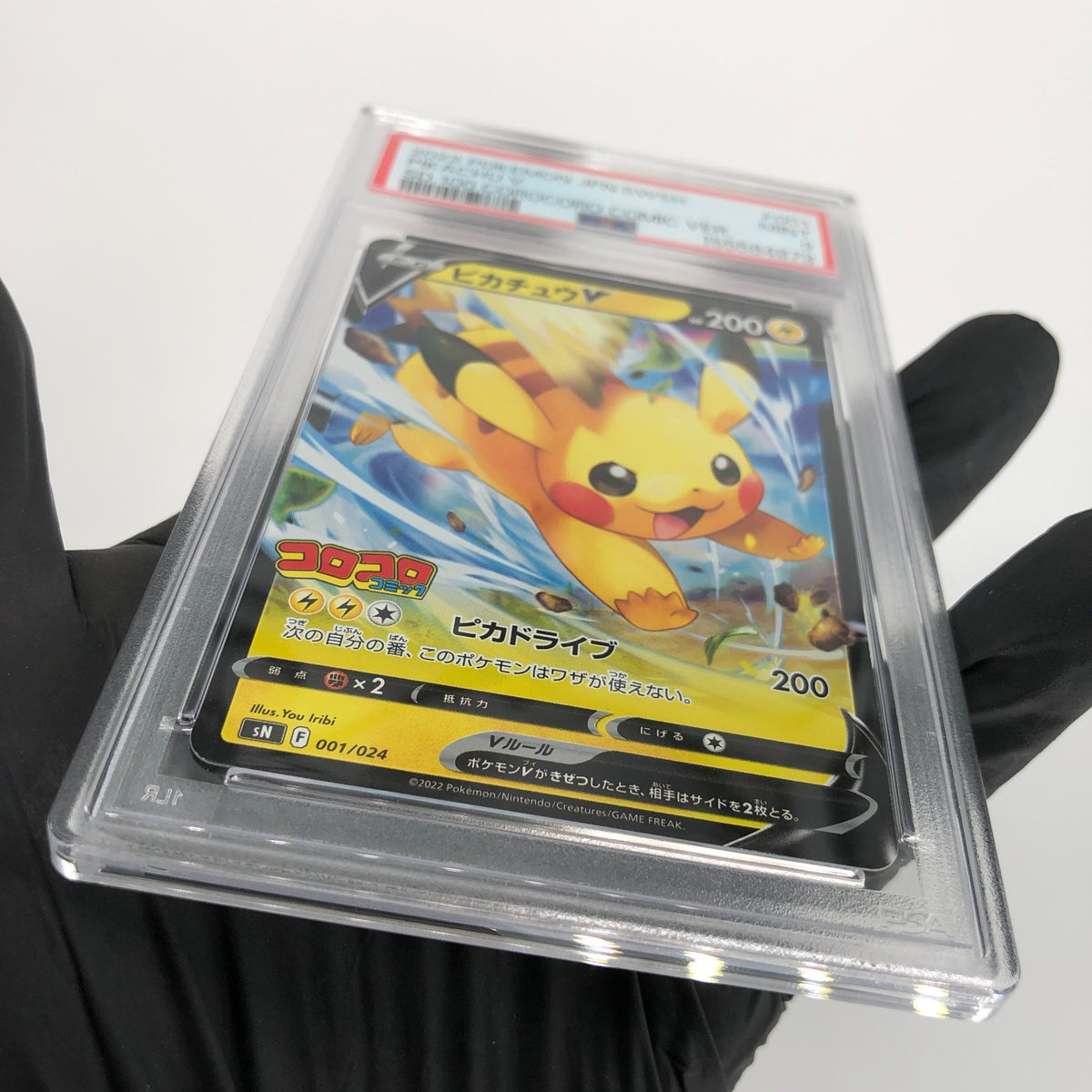 PSA 9 Pokemon Card Pikachu V 001/024 CoroCoro Holo Promo Japanese Karte [9]