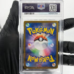 PSA 8 Pokemon Card Noibat 111/100 AR SV9 Japanese Karte [8] 2