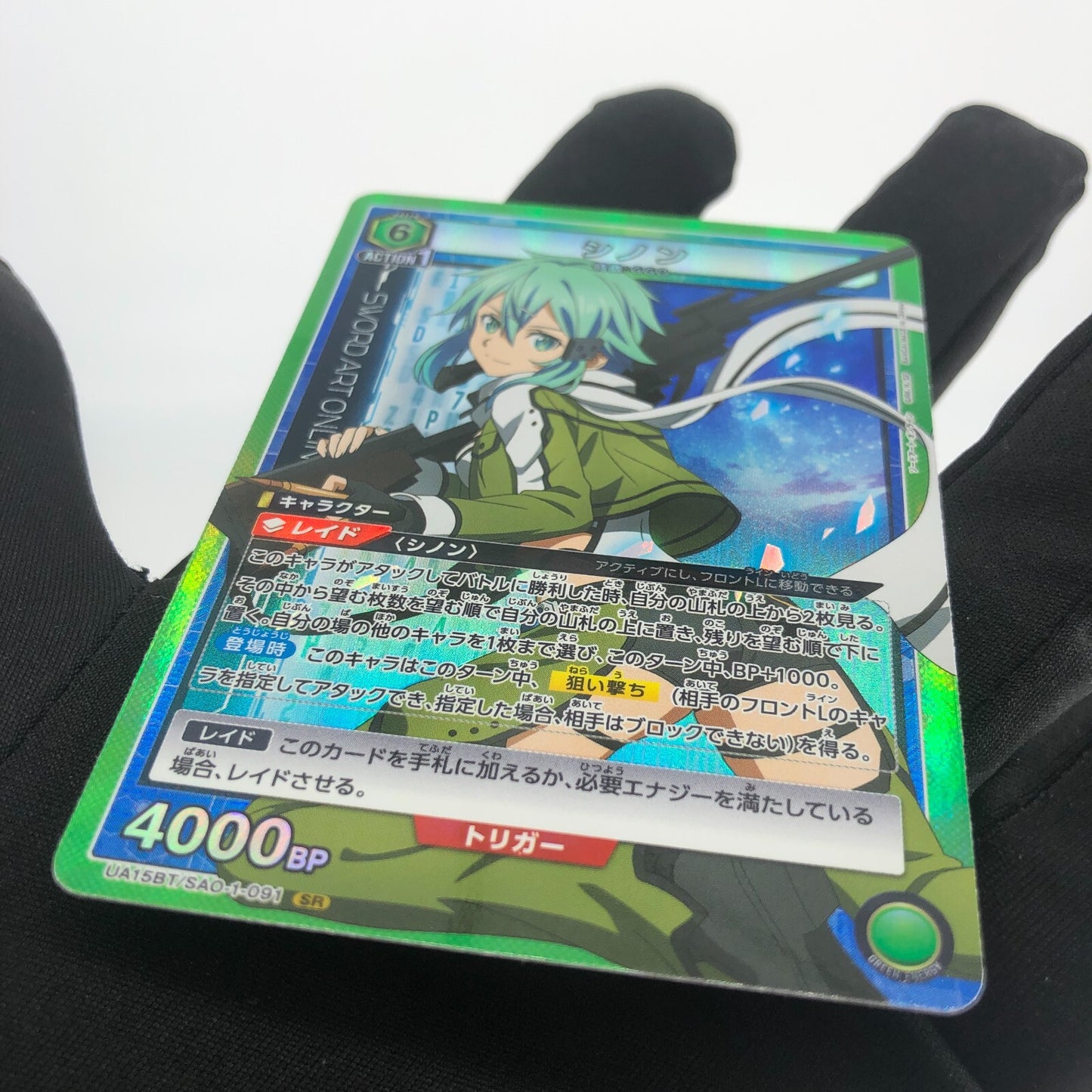 Union Arena Card Sinon UA15BT/SAO-1-091 SR Sword Art Online [Rank A+]