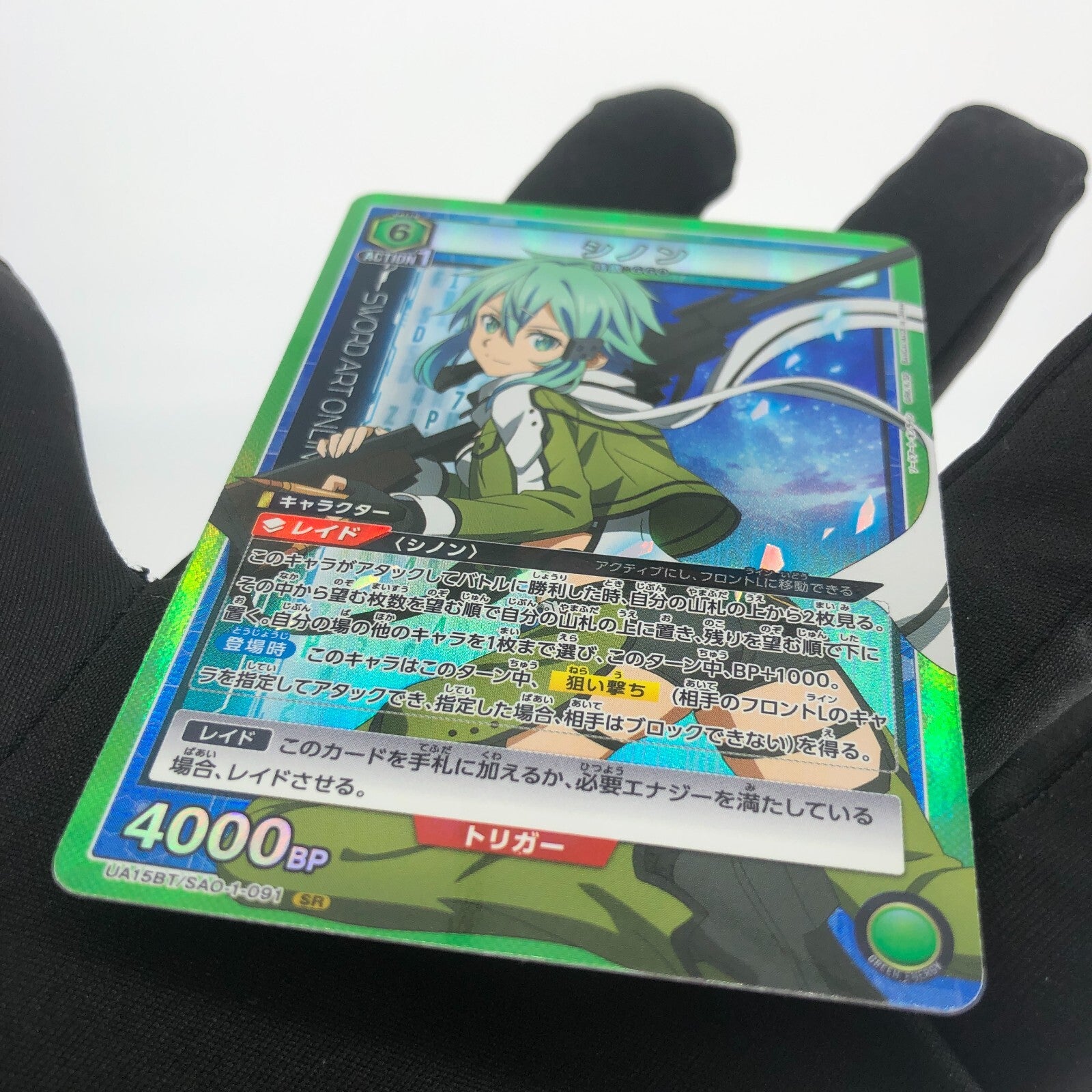 Union Arena Card Sinon UA15BT/SAO-1-091 SR Sword Art Online [Rank A+]