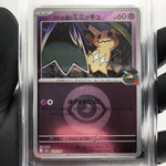 PSA 9 Pokemon Card Mimikyu 079/193 M2a Team Rocket  Holo Japanese Karte [9] 6