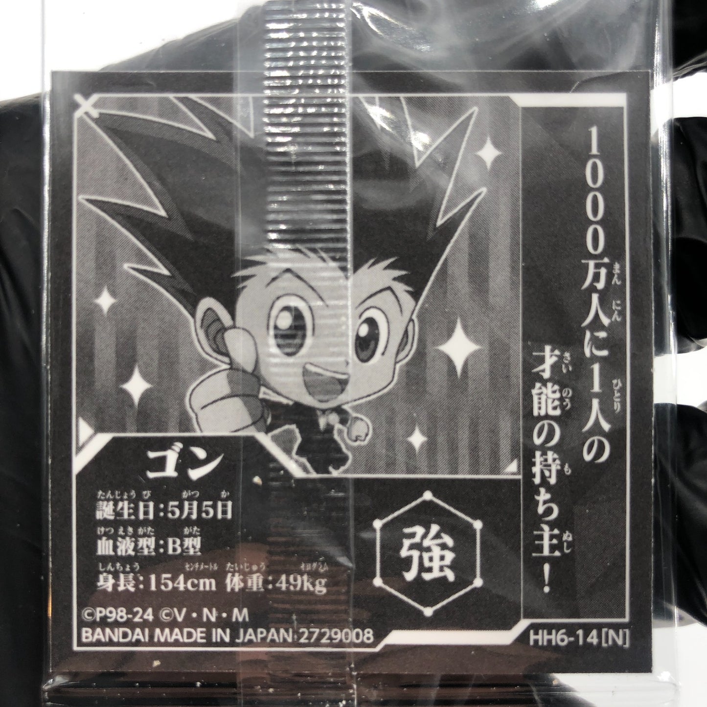 Hunter X Hunter Gon HH6-14 SR Holo Wafer Japanese [Sealed]