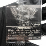 Dragonball Vegeta 12-02 GR+ Wafer DBS Holo japanese [Sealed]