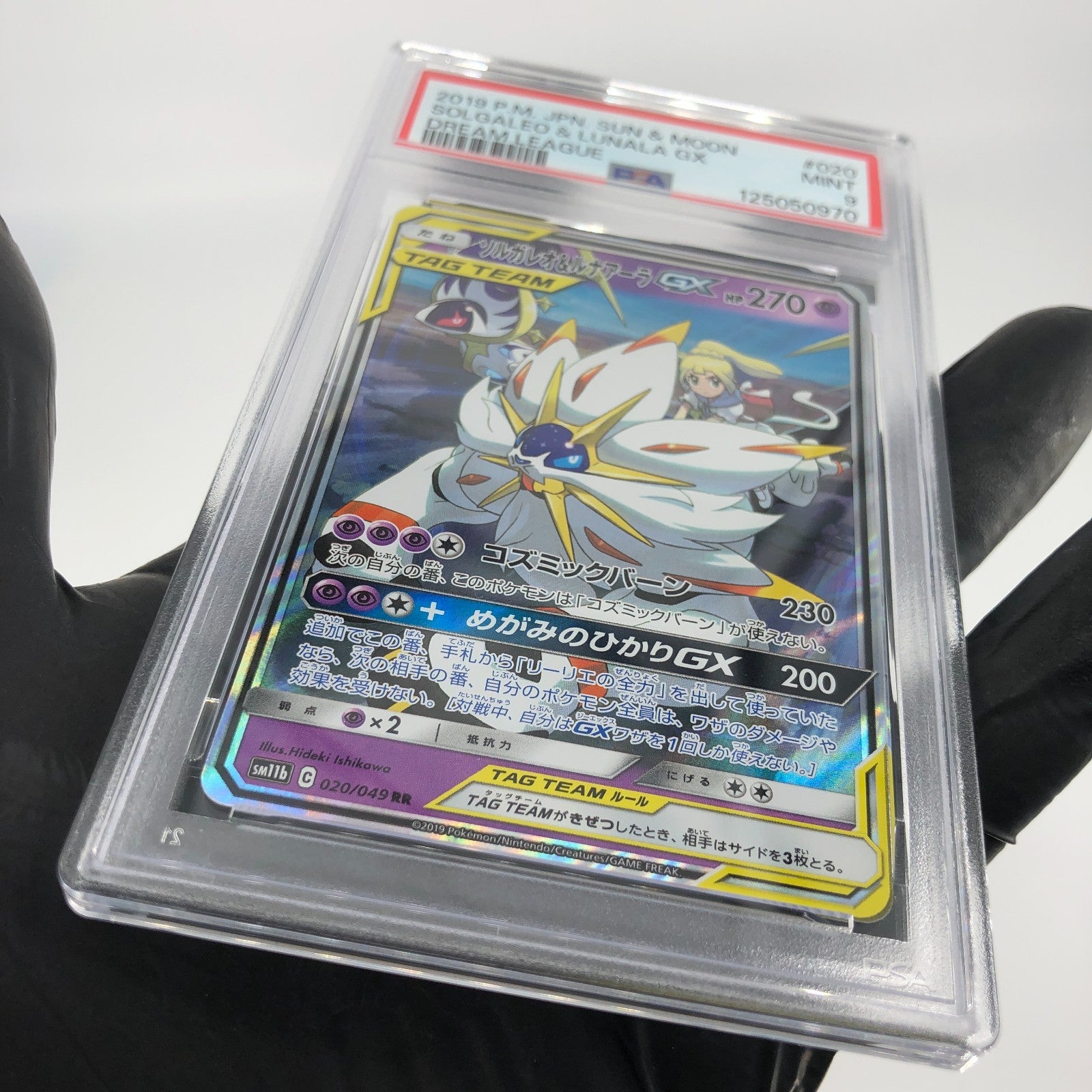 PSA 9 Pokemon Card Solgaleo Lunala GX 020/049 RR SM11b Japanese Karte [9]