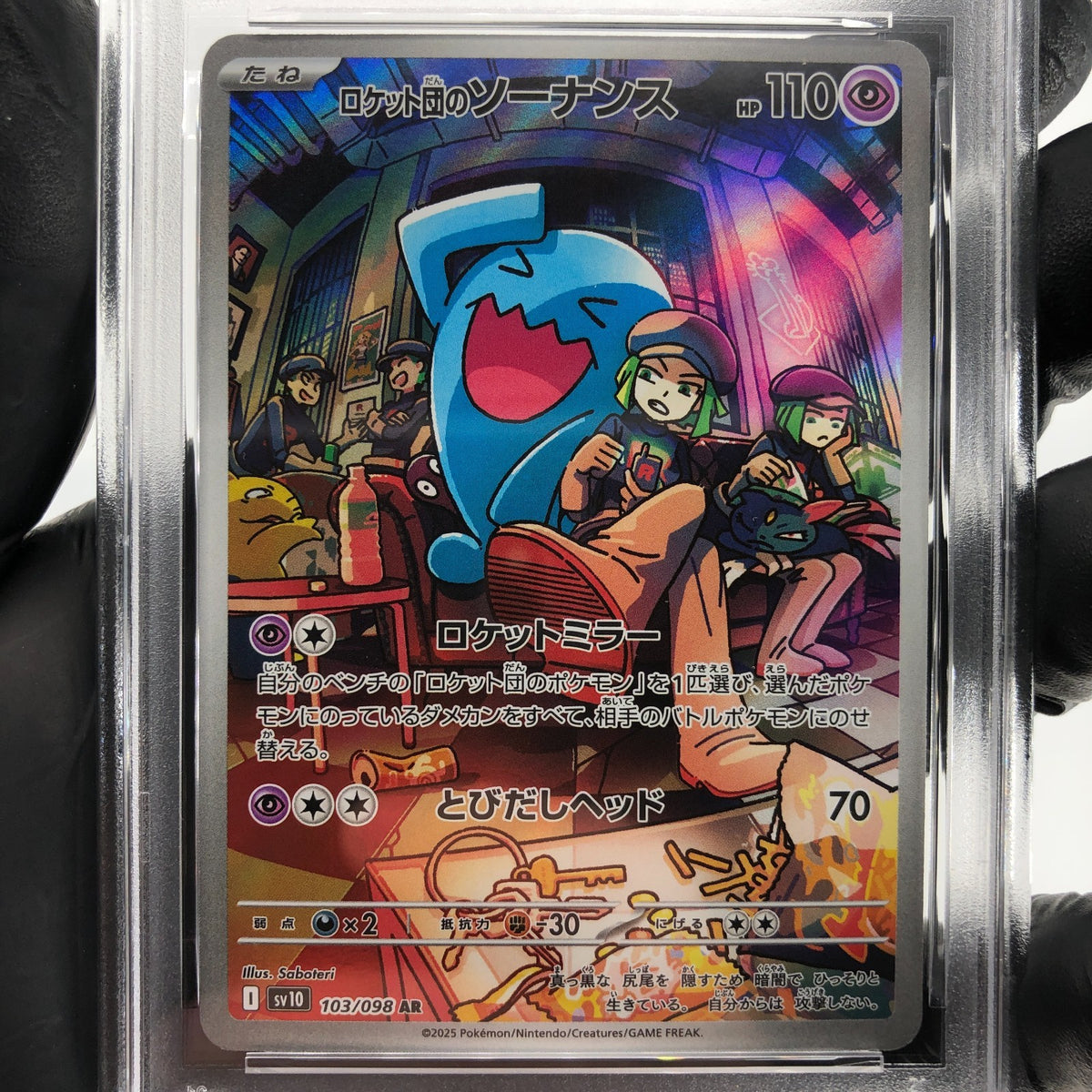 PSA 9 Pokemon Card Wobbuffet 103/098 AR SV10 Team Rocket Japanese Karte [9] 2