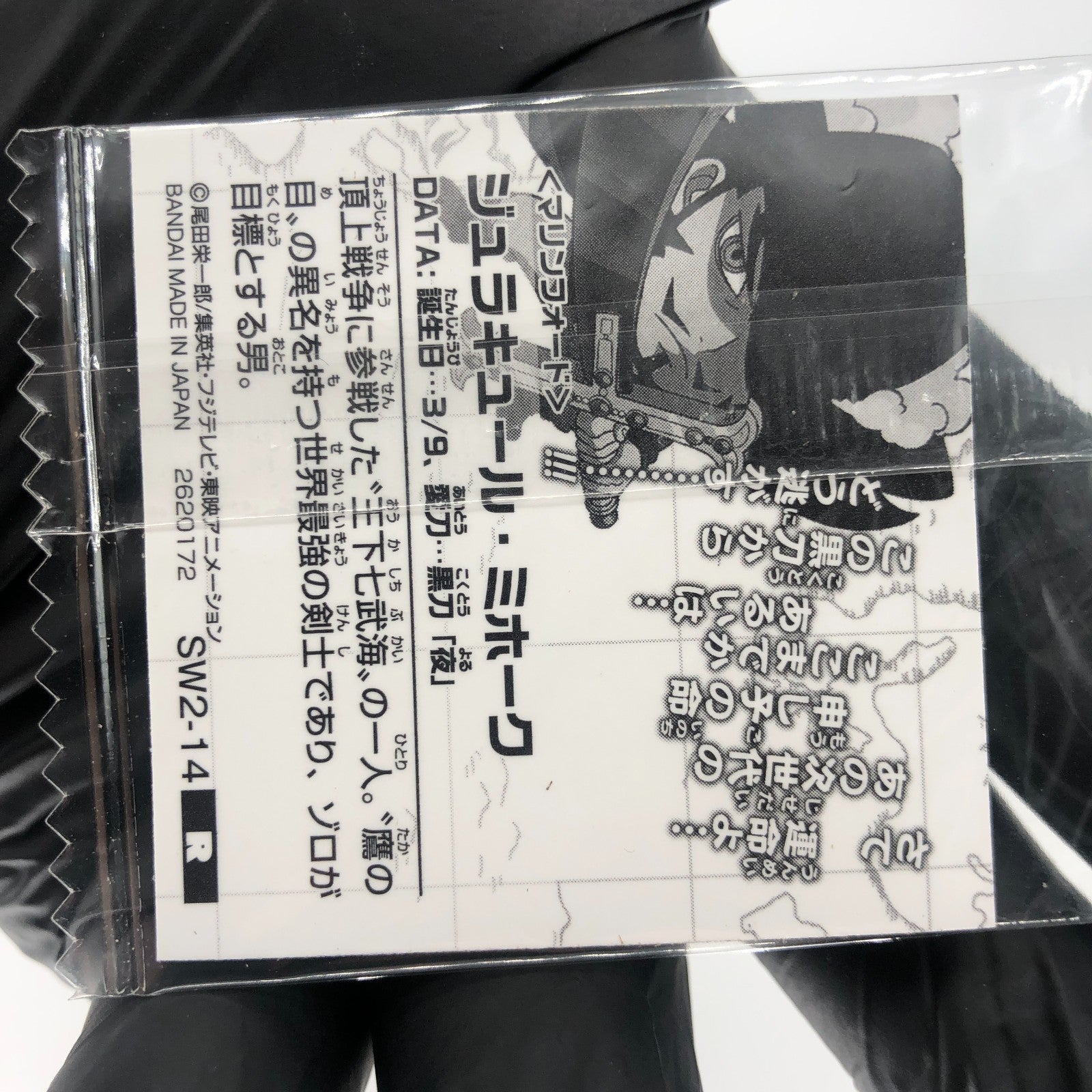 One Piece Mihawk SW2-14 R Holo Wafer  Japanese [Sealed]