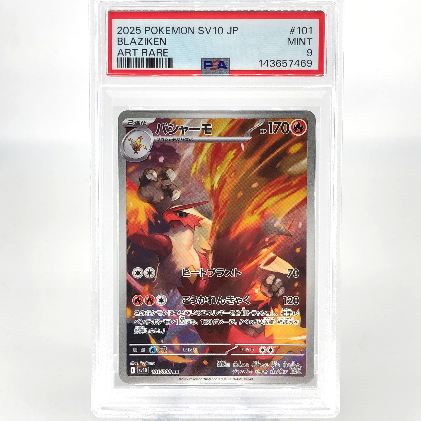 PSA 9 Pokemon Card Blaziken 101/098 AR SV10 Team Rocket Japanese Karte [9]