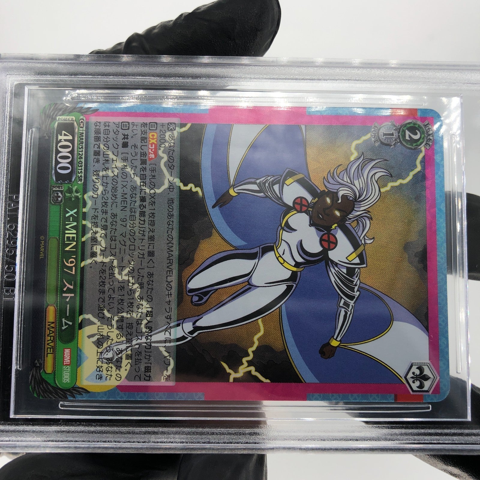 BGS 10 Weiss Schwarz Card Marvel Vol.03 Storm S124-031S SR Japanese [10]