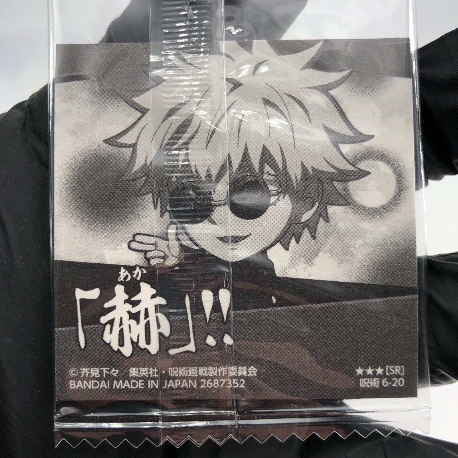Jujutsu Kaisen Satoru Gojo 6-20 SR Three Star Holo Wafer Japanese [Sealed]