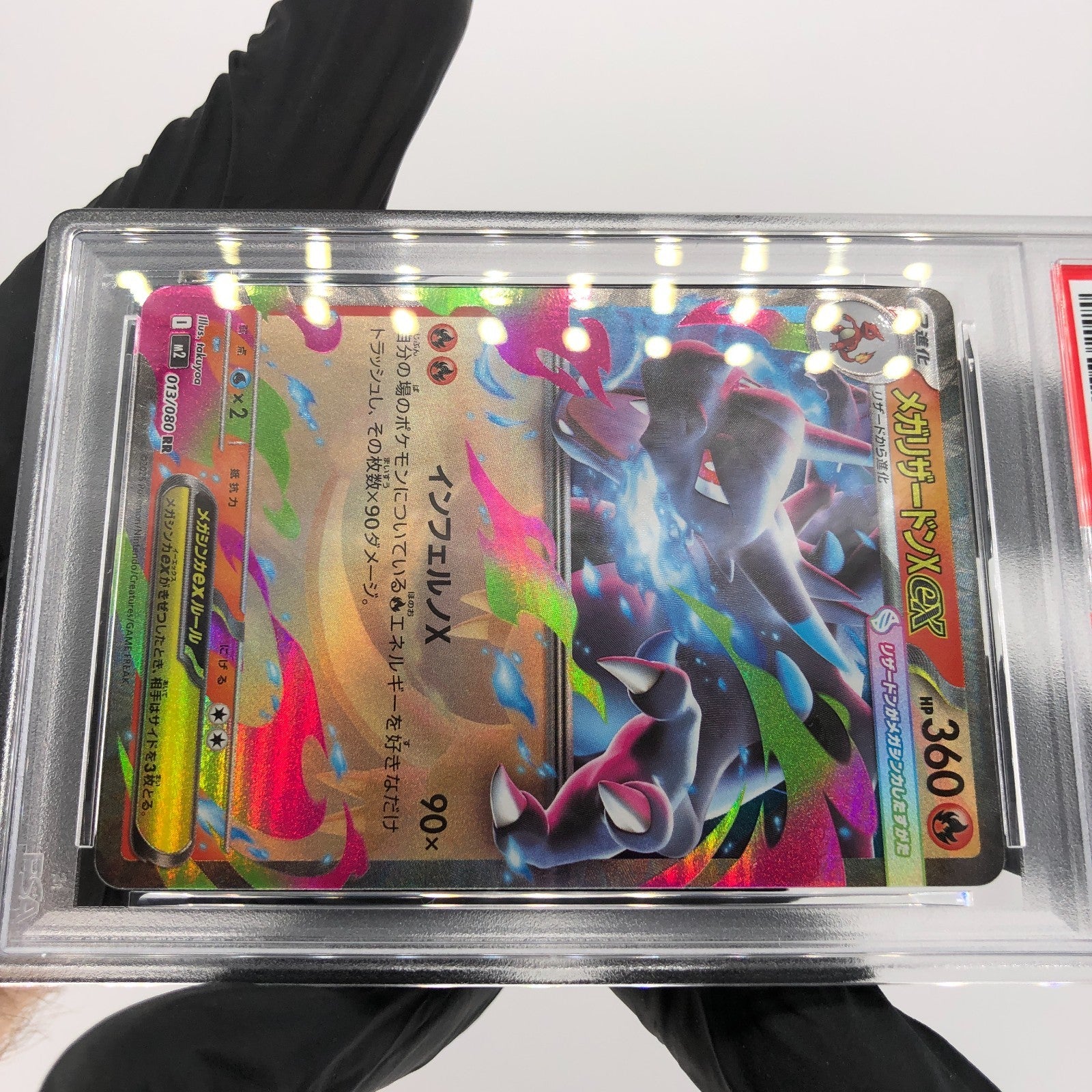 PSA 8 Pokemon Card Charizard Ex 013/080 SR M2 Japanese Karte [8] 2