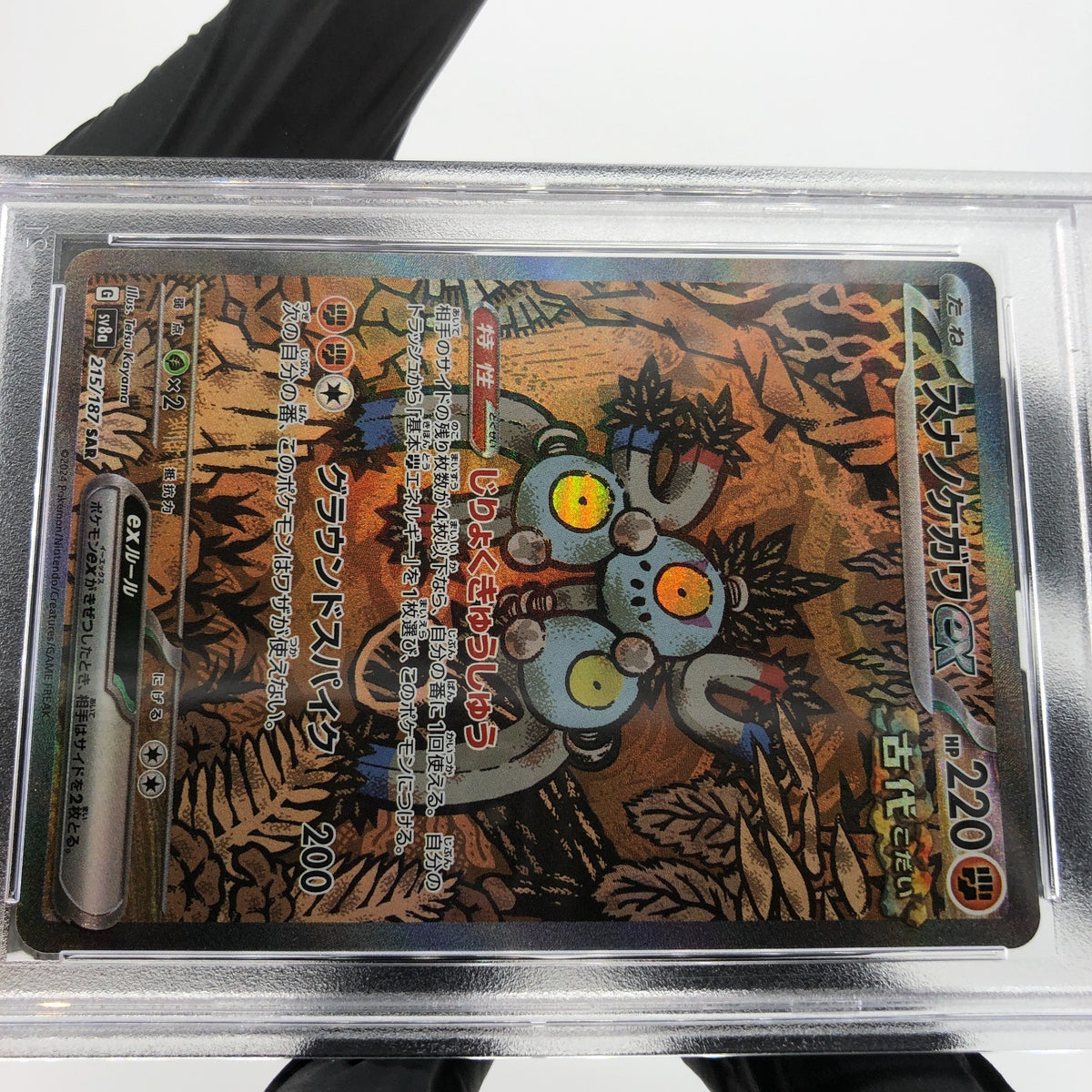 PSA 9 Pokemon Card Magneton Ex 215/187 SAR SV8a Japanese Karte [9]
