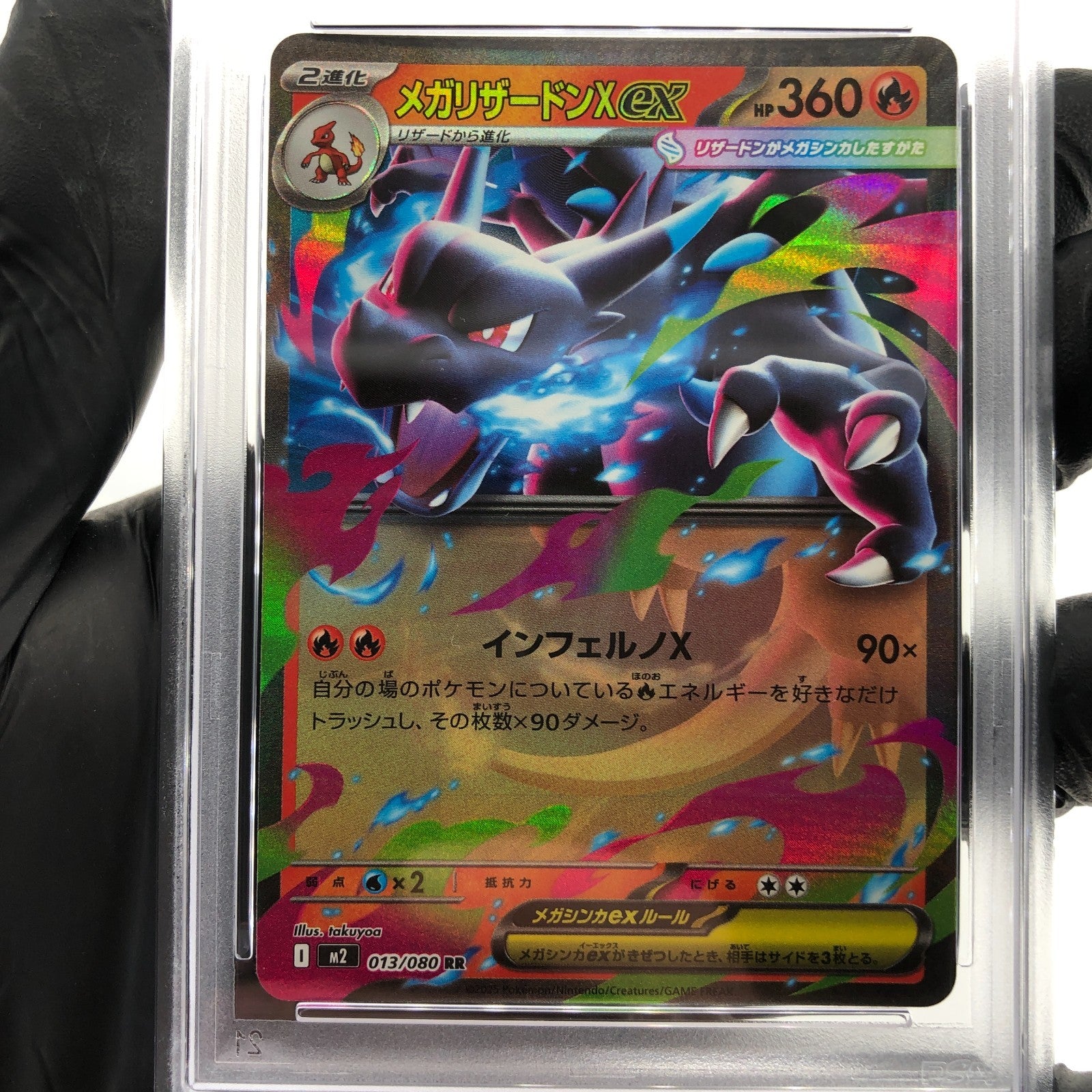 PSA 9 Pokemon Card Charizard Ex 013/080 SR M2 Japanese Karte [9] 5