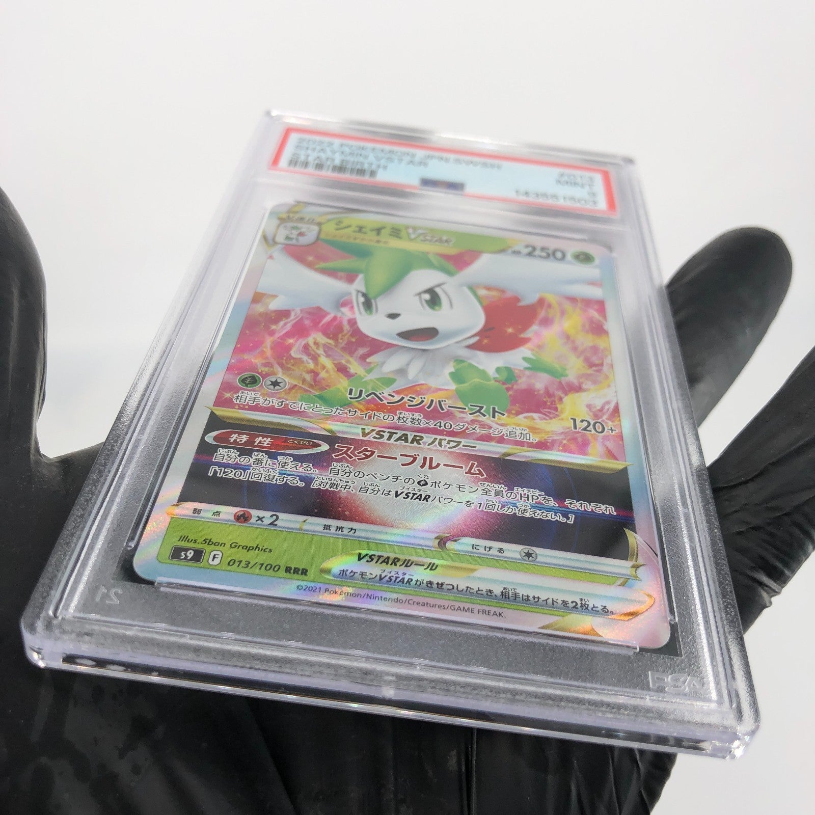 PSA 9 Pokemon Card Shaymin Vstar 013/100 RRR s9 Japanese Karte [9]