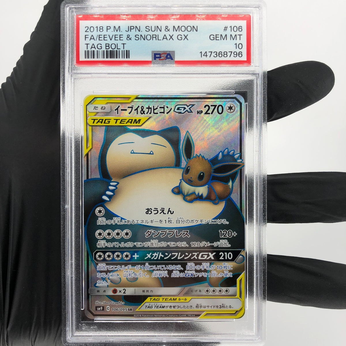 PSA 10 Pokemon Card Eevee Snorlax GX 106/095 SR Holo SM9 Japanese Karte [10]