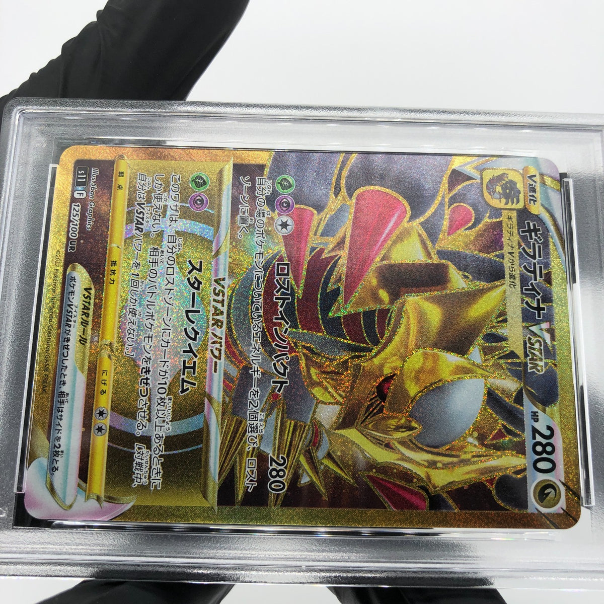 PSA 10 Pokemon Card Giratina Vstar Gold 125/100 UR S11 Japanese Karte [10]