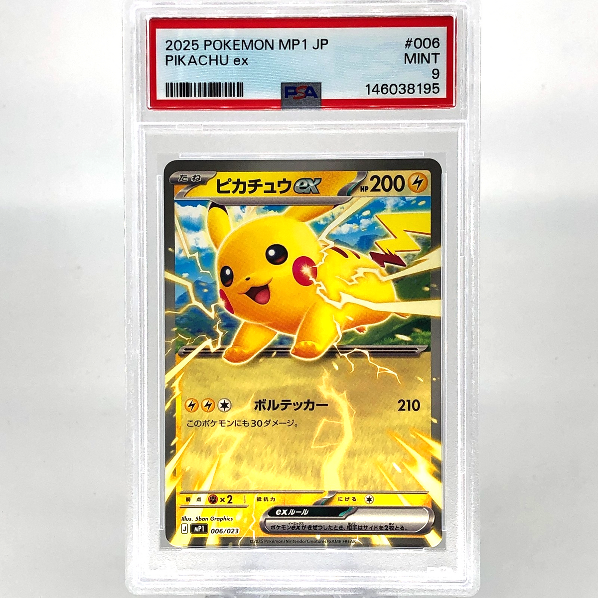 PSA 9 Pokemon Card Pikachu Ex 006/023 MP1 Japanese Karte [9]