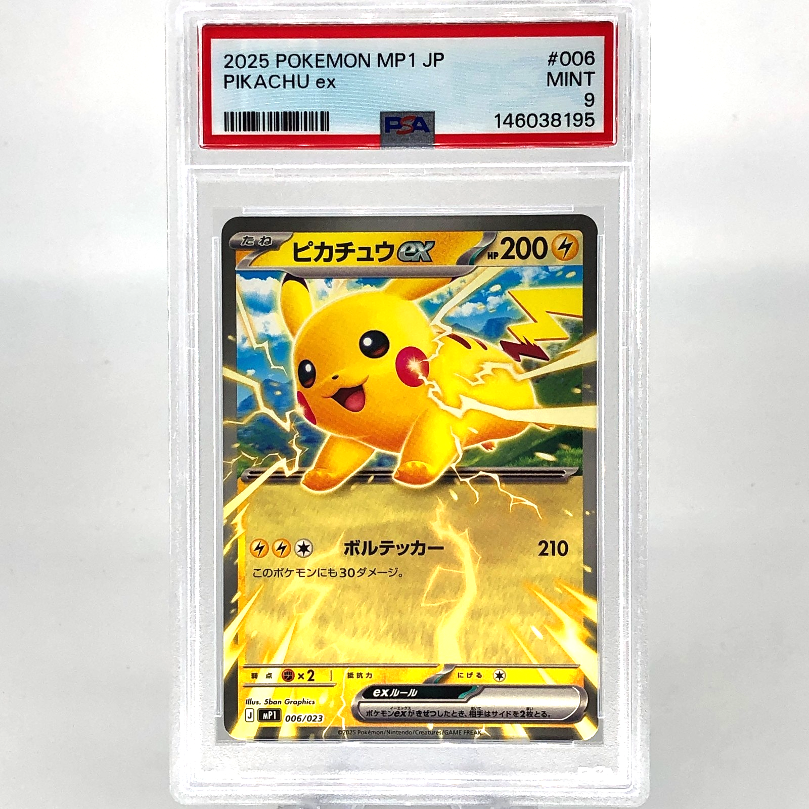 PSA 9 Pokemon Card Pikachu Ex 006/023 MP1 Japanese Karte [9]