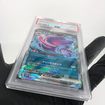 PSA 8 Pokemon Card Gengar Ex 047/071 RR SV5K Japanese Karte [8]