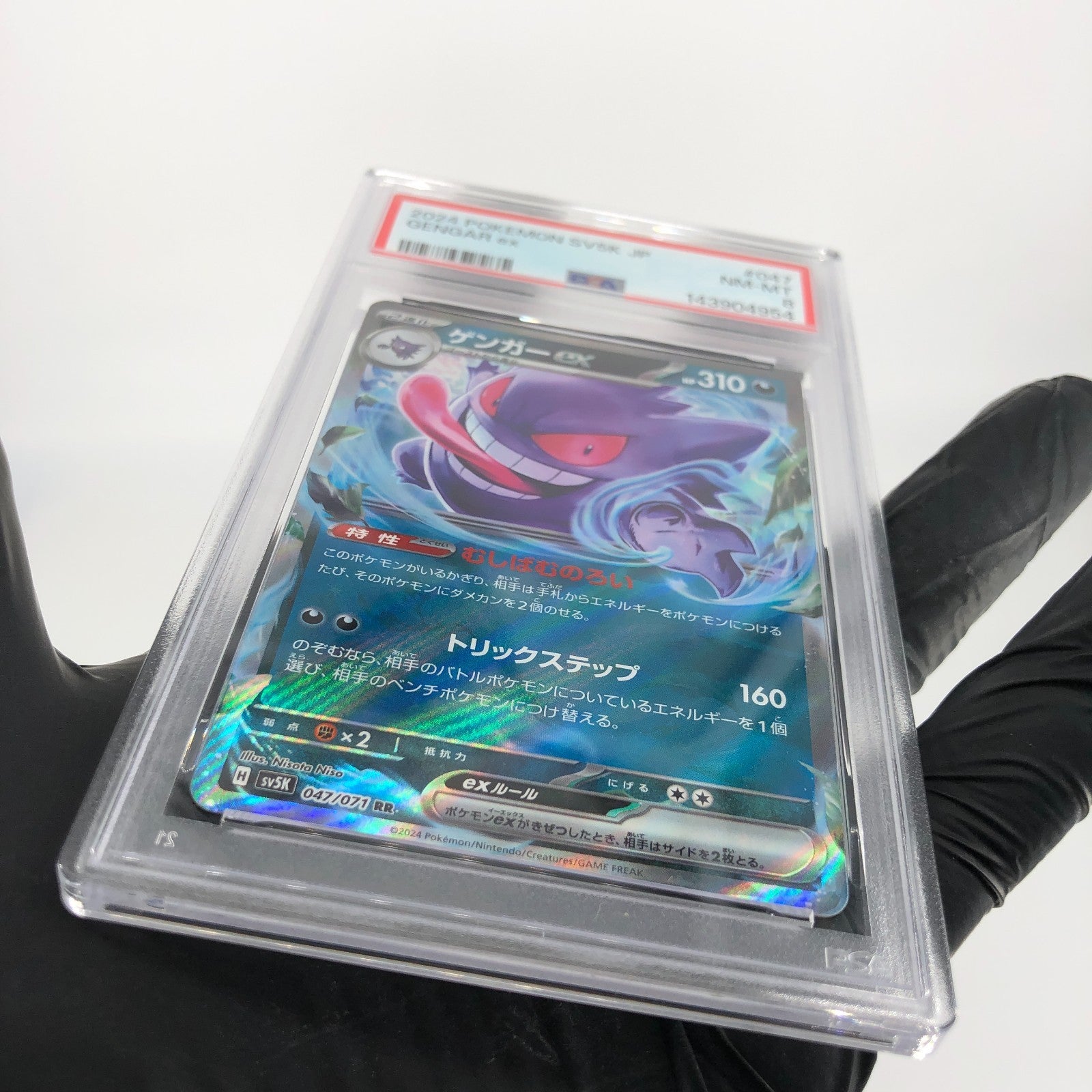 PSA 8 Pokemon Card Gengar Ex 047/071 RR SV5K Japanese Karte [8]