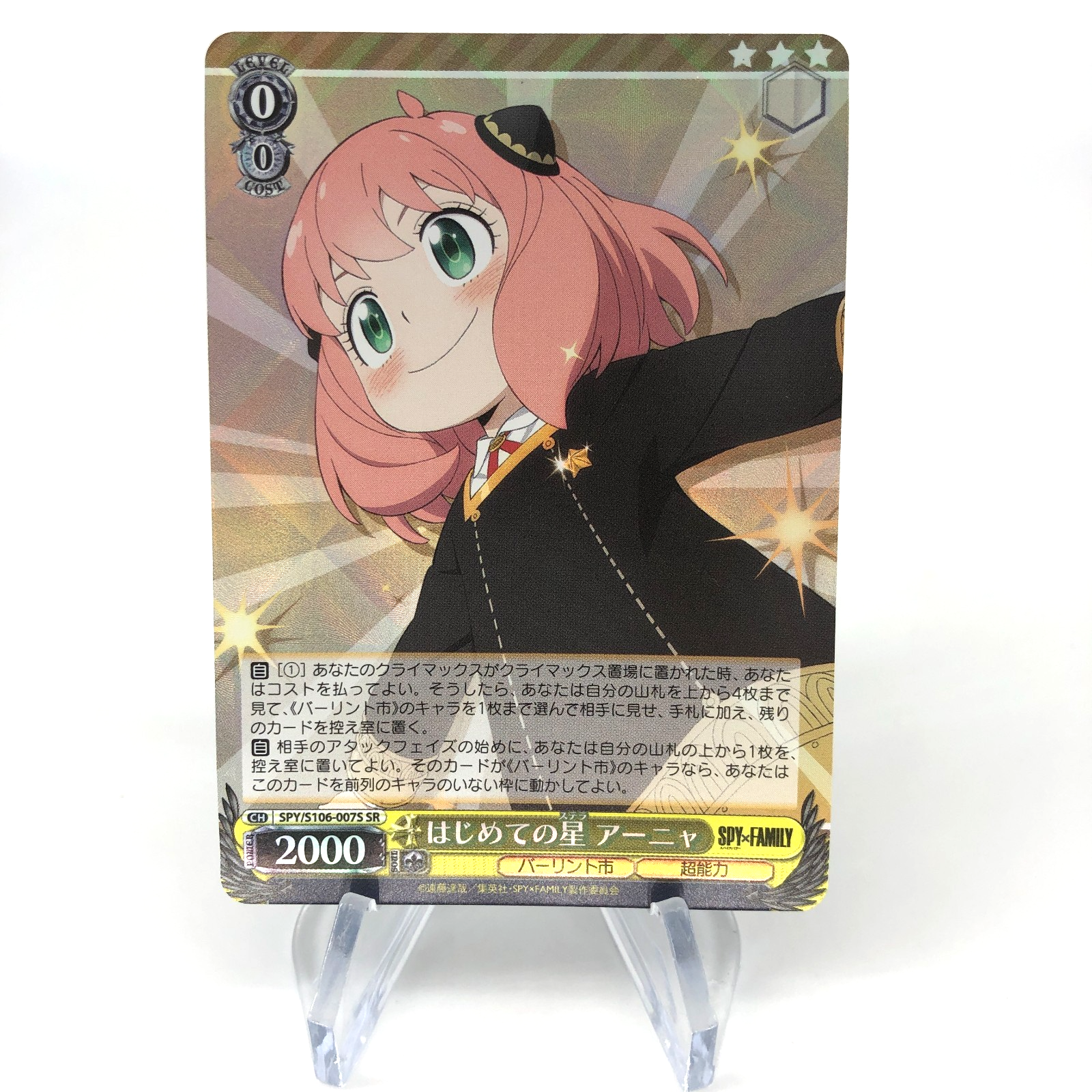 Weiss Schwarz Card Anya S106-007S SR Spy X Family Japanese [Mint]