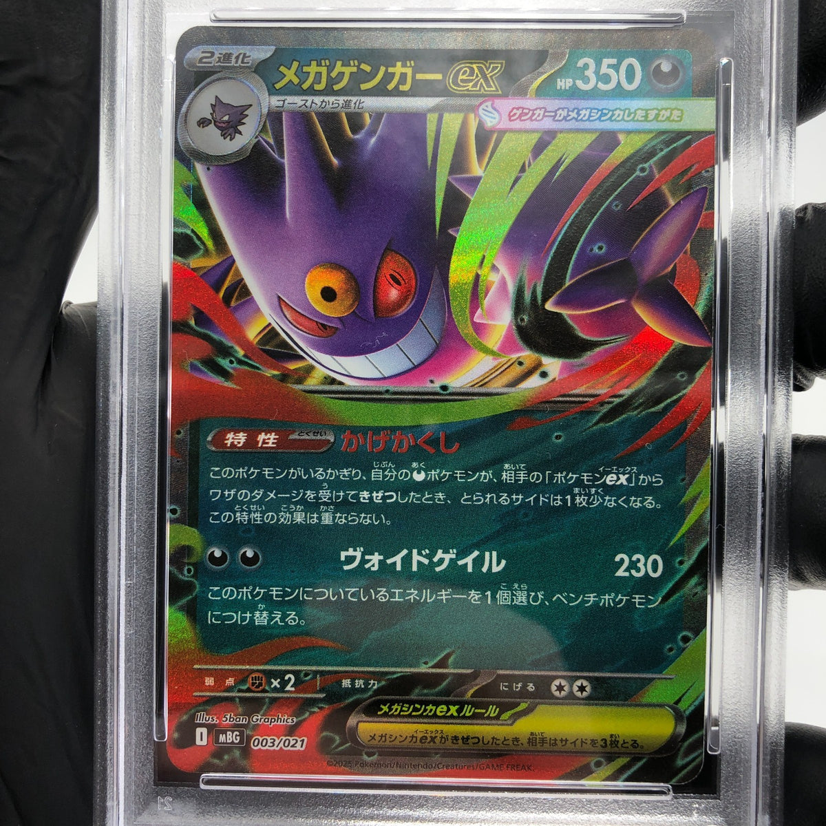 PSA 9 Pokemon Card Gengar Ex 003/021 Starter Set MBG Japanese Karte [9]