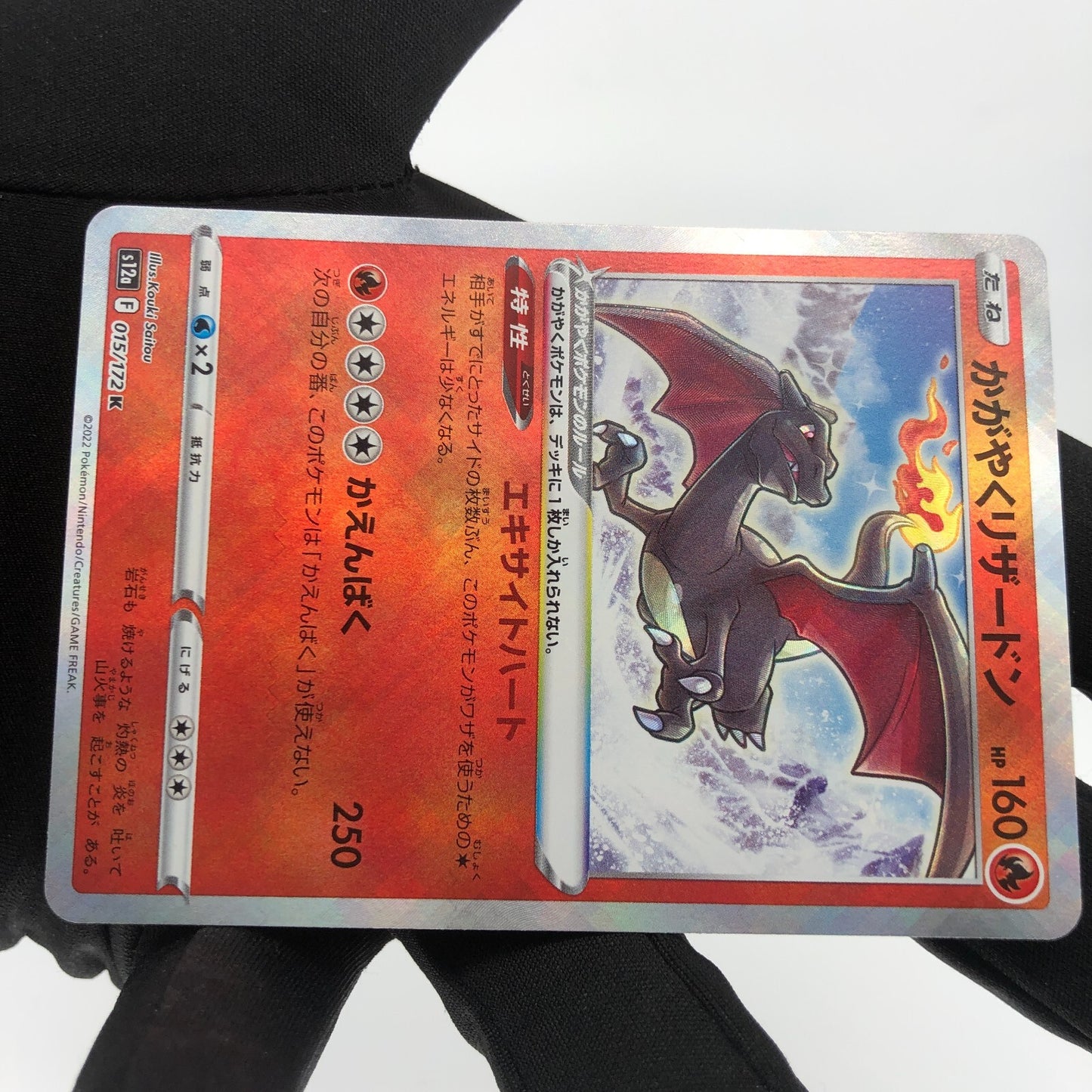 Pokemon Card Charizard 015/172 K Radiant s12a japanese Karte [Mint]